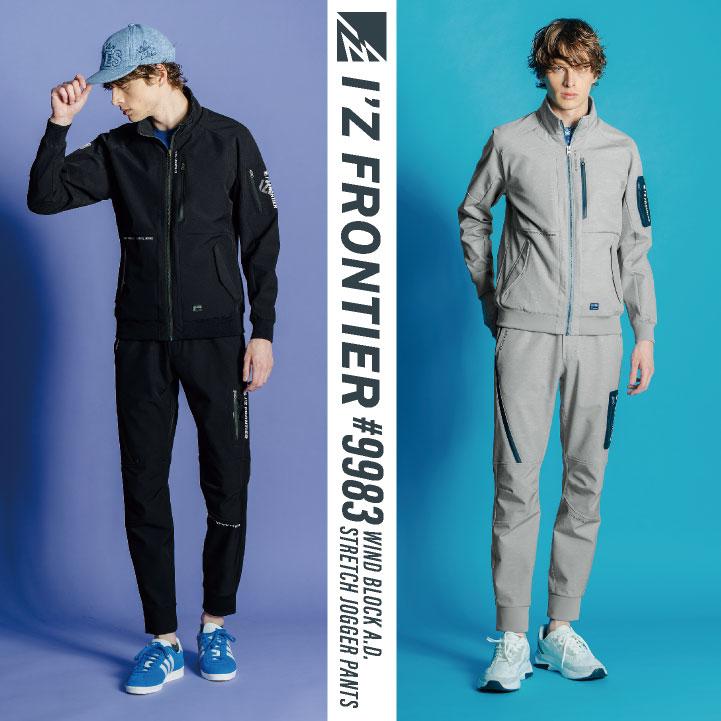 I'Z FRONTIER アイズフロンティア 防寒着 ストレッチ ジョガーパンツ
