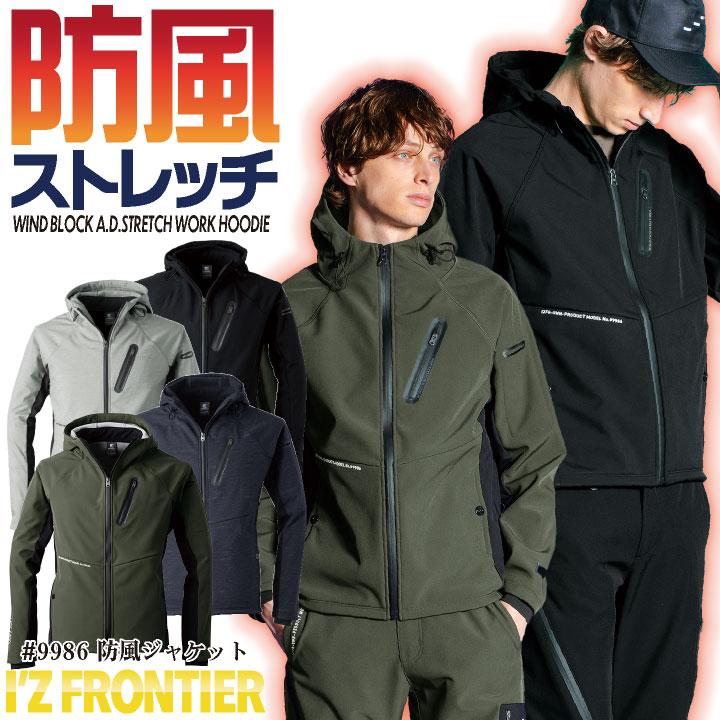 I'Z FRONTIER アイズフロンティア 防寒着 ストレッチ マウンテン I'Z FRONTIER アイズフロンティア 防寒着 ストレッチ マウンテン