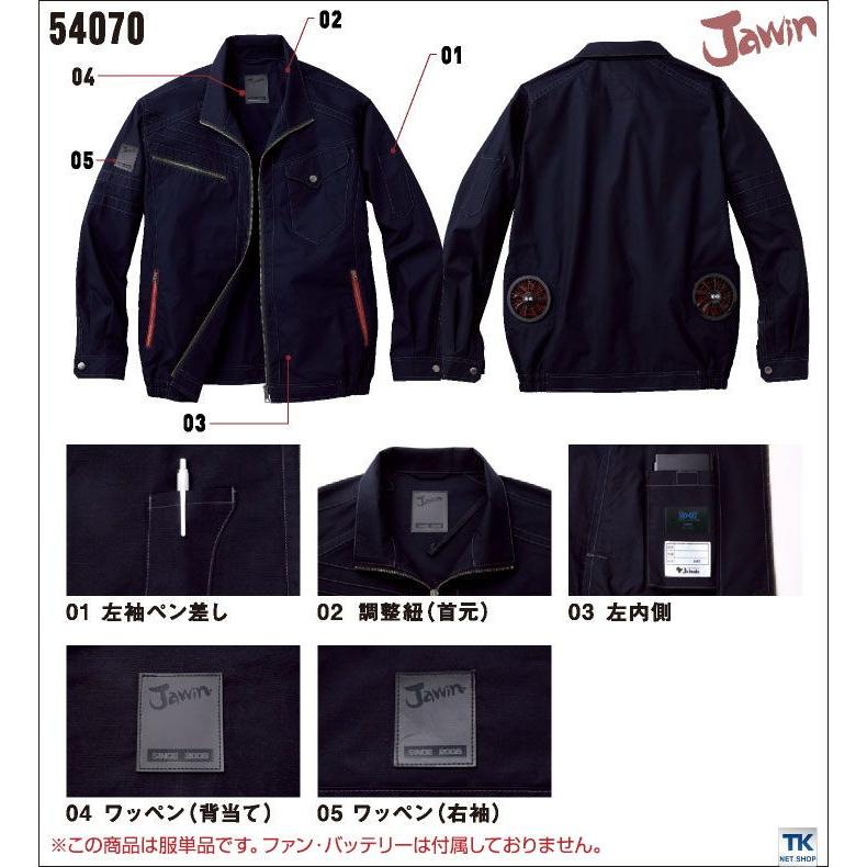 自重堂 空調服(R) Jawin 綿100％ 作業服 長袖ブルゾン おしゃれ メンズ