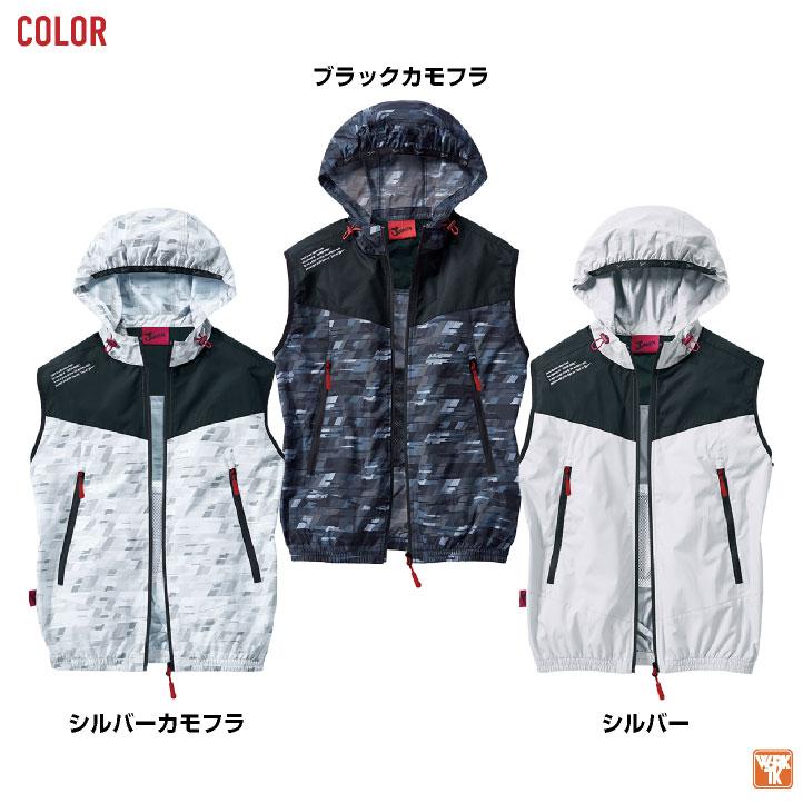 自重堂 空調服 25V フルセット ベスト ファンバッテリー付 春夏 作業服