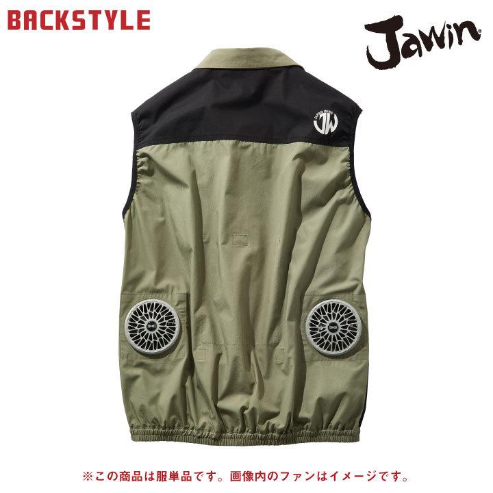 自重堂 jawin 空調服(R) ベスト 服 涼しい 熱中症対策 春夏 空調作業服