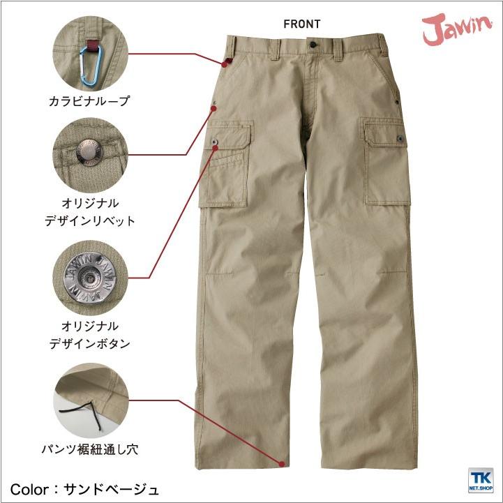 自重堂 作業ズボン ノータックカーゴパンツ 作業服 作業着 Jawin