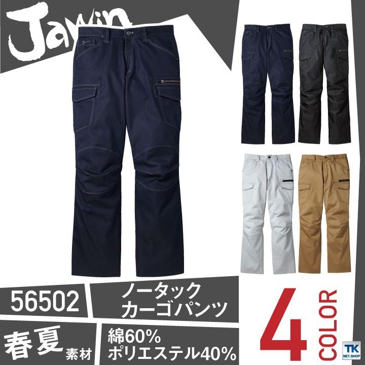 自重堂 カーゴパンツ 作業服 作業着 Jawin ストレッチ 春夏 作業ズボン