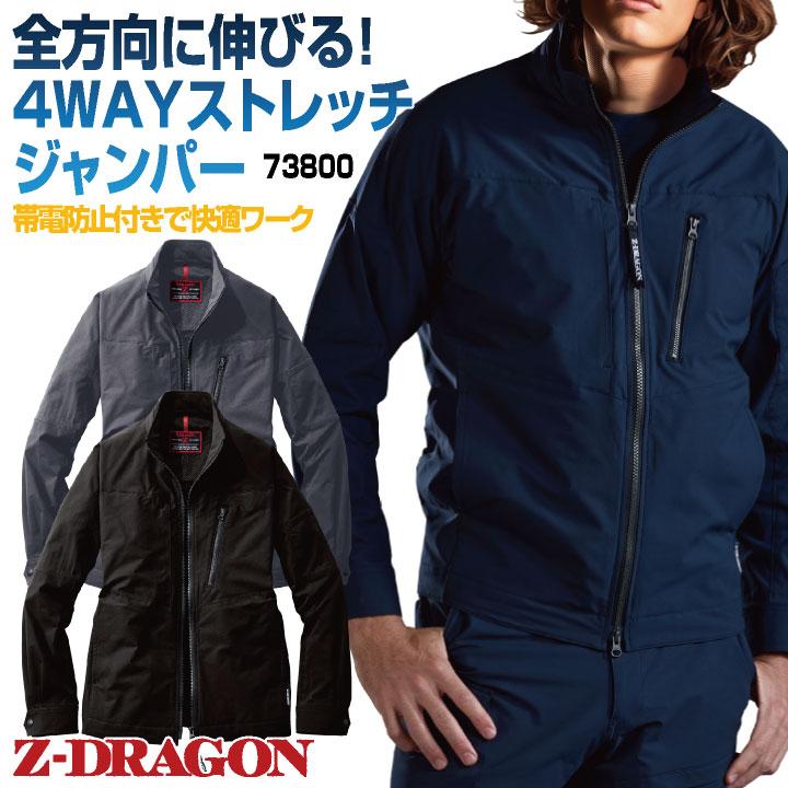 自重堂 長袖ジャケット 春夏 秋冬 上着 メンズ レディース 4WAY