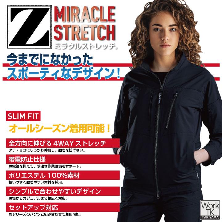 自重堂 長袖ジャケット 春夏 秋冬 上着 メンズ レディース 4WAY