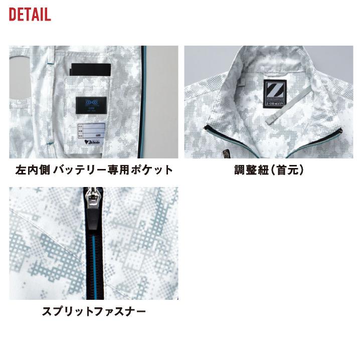 自重堂 空調服 25V フルセット ファン バッテリー付き ベスト 涼しい