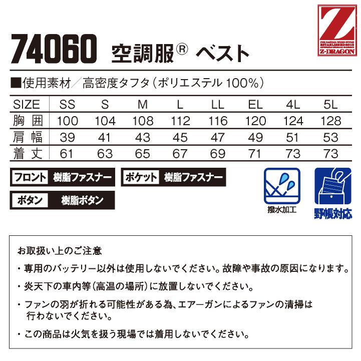 自重堂 空調服(R) 服単品 ベスト Z-DRAGON 春夏 メンズ レディース