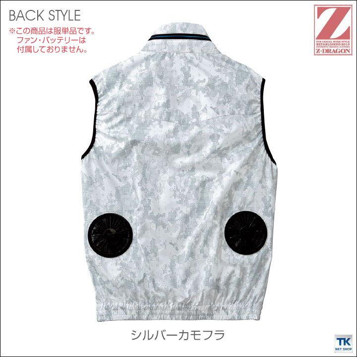 自重堂 空調服(R) 服単品 ベスト Z-DRAGON 春夏 メンズ レディース