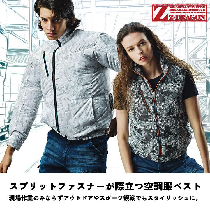 空調ベスト　Z-DRAGON 　ファン付ベスト　空調服 自重堂 空調服(R) 服単品 ベスト Z-DRAGON 春夏 メンズ レディース