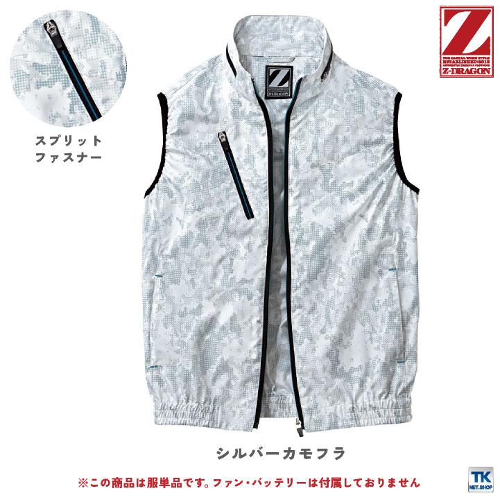 自重堂 空調服(R) 服単品 ベスト Z-DRAGON 春夏 メンズ レディース