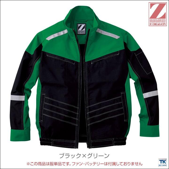 Z-DRAGON 空調服(R) 長袖ブルゾン ジャケット おしゃれ アウトドア