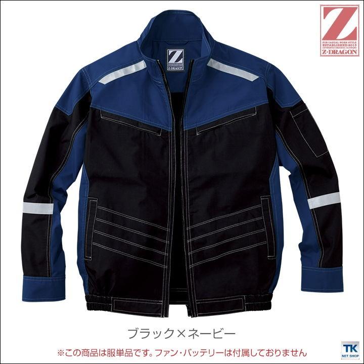 Z-DRAGON 空調服(R) 長袖ブルゾン ジャケット おしゃれ アウトドア