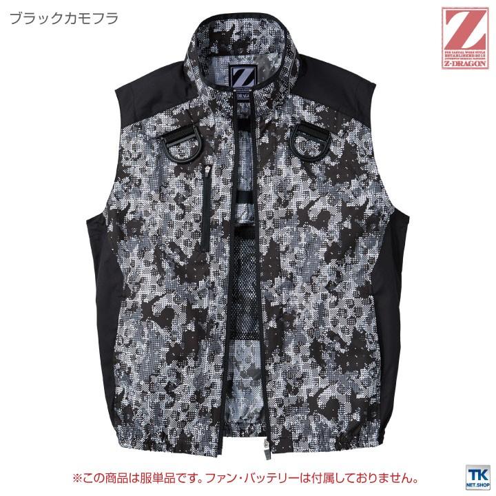 自重堂 空調服(R) Z-DRAGON ベスト ジャケット フルハーネス対応 作業