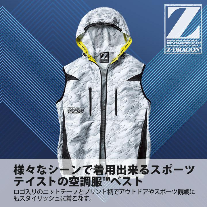 自重堂 空調服(R) Z-DRAGON ベスト フード付き 作業服 メンズ 空調