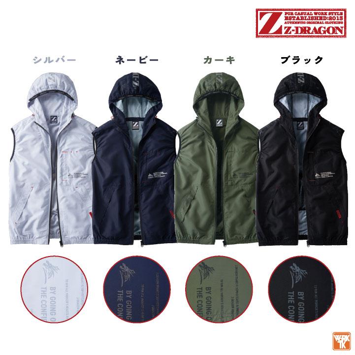 自重堂 Z-DRAGON 空調服 25V フルセット ベスト フード付き パーカー