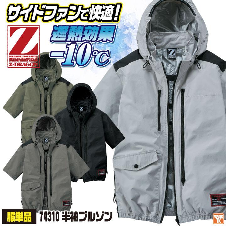 自重堂 空調服 半袖 単品 春夏 空調作業服 メンズ レディース 遮熱