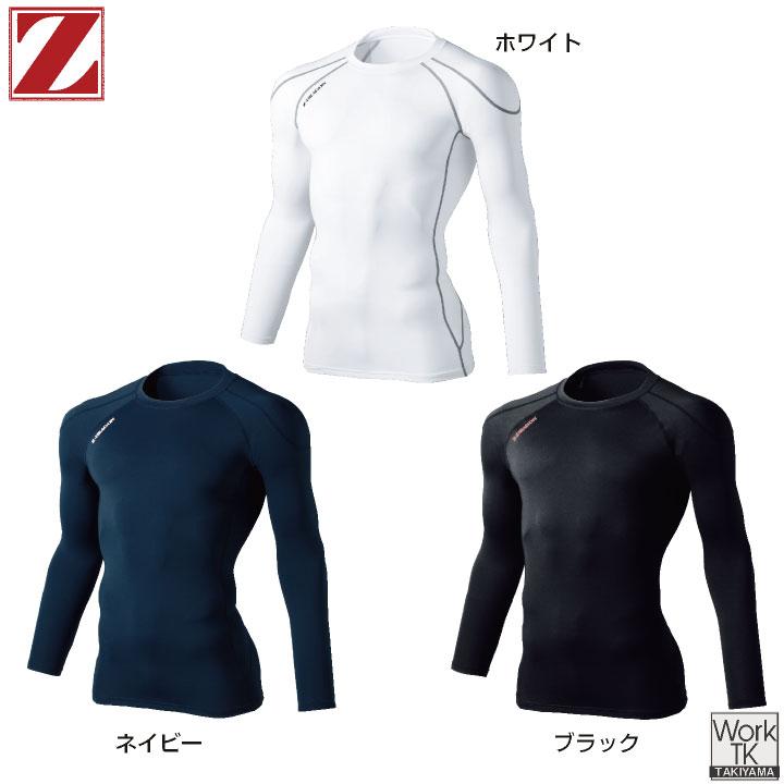 自重堂 Z-DRAGON 長袖 インナー 春夏 アンダーシャツ 接触冷感 吸汗 速