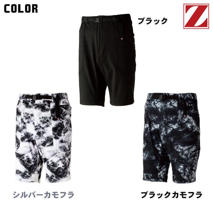 自重堂 Z-DRAGON ショートパンツ ストレッチ 大容量ポケット カモフラ