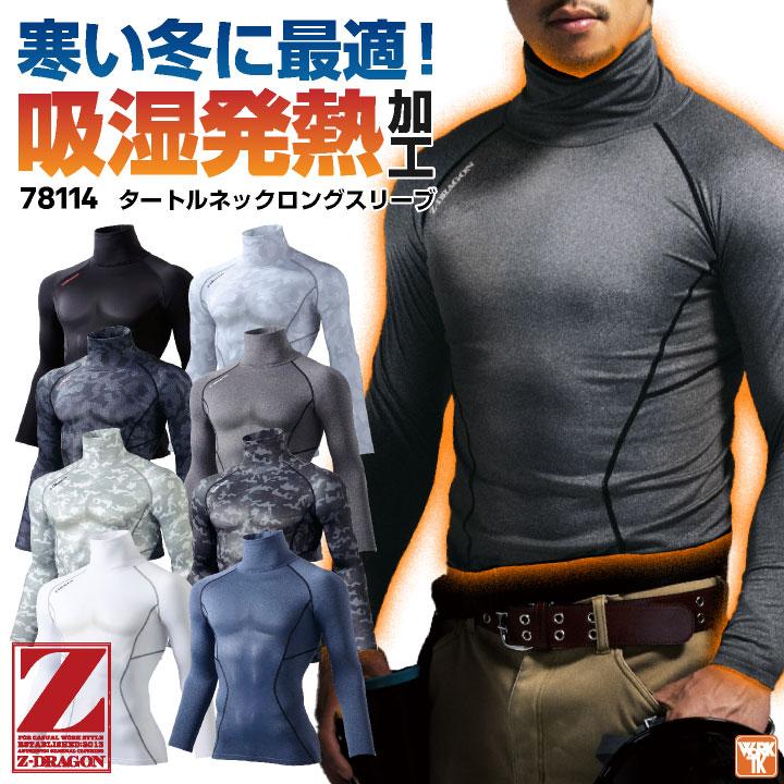 ドラゴンデザイン長袖ハイネックシャツ 楽天市場】【メール便対象商品】 Z-DRAGON 長袖コンプレッション
