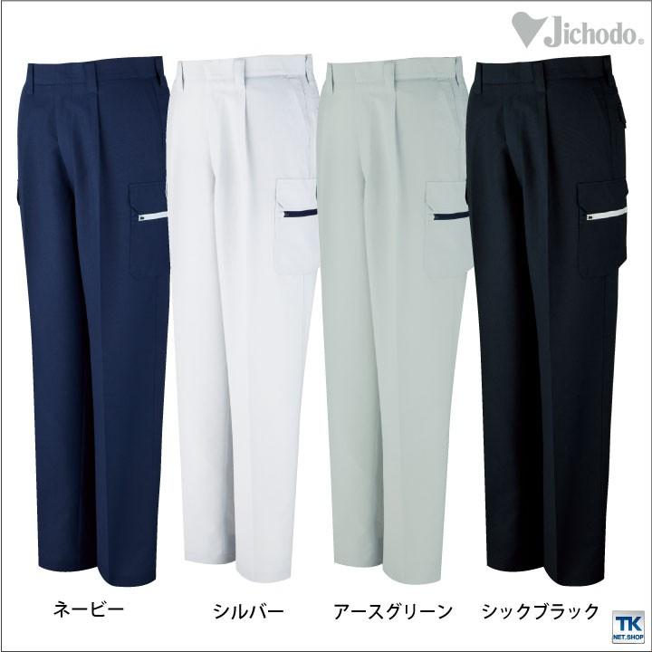 自重堂 作業ズボン カーゴパンツ 作業服 作業着 ワークパンツ 吸汗速乾