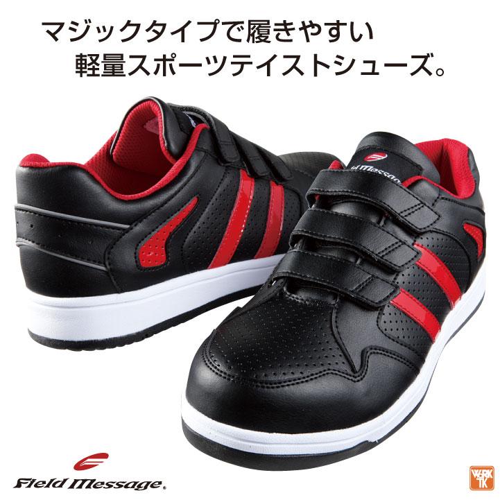 B*f様 ASICS 安全靴 JSAA A種 黒/赤 自重堂 セーフティーシューズ マジック式 JSAA-B種合格品 樹脂先芯