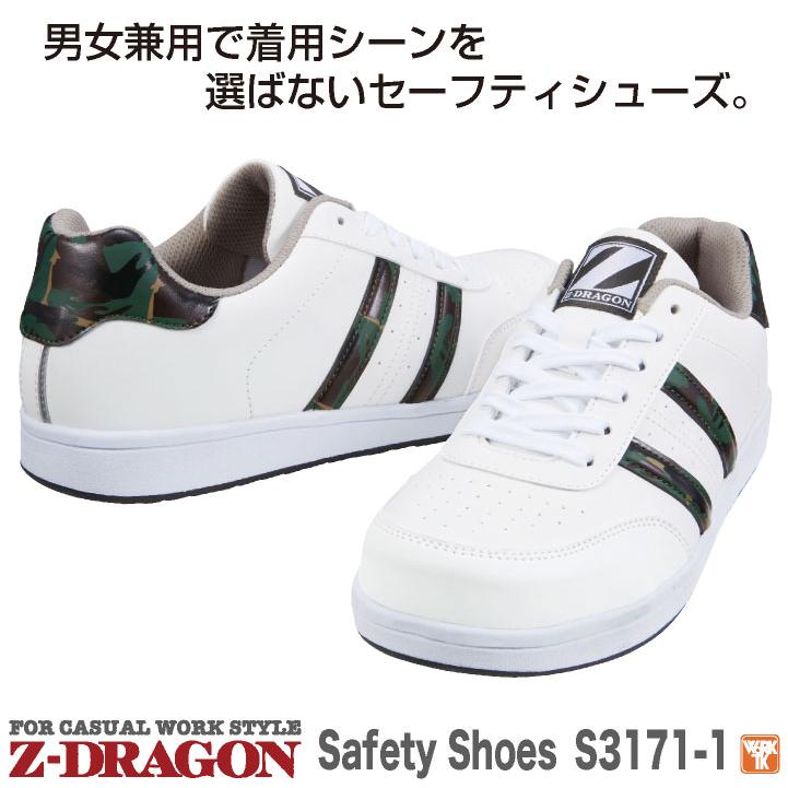 自重堂 セーフティーシューズ マジック式 樹脂先芯 ローカット メンズ