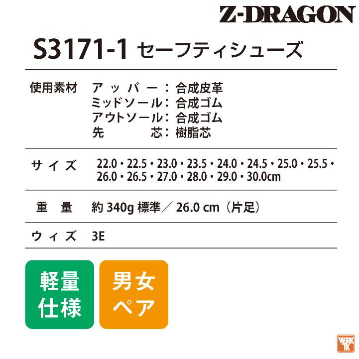 自重堂 セーフティーシューズ マジック式 樹脂先芯 ローカット メンズ