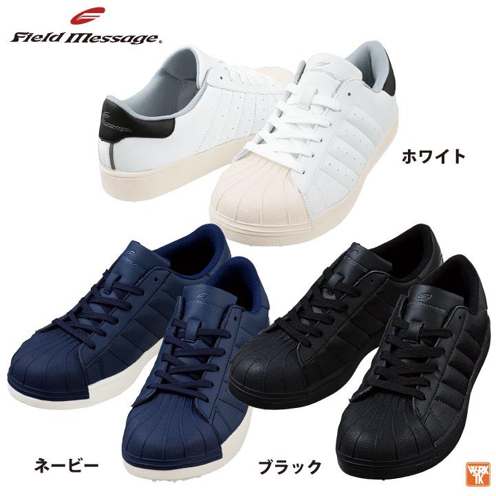 やす 自重堂 セーフティーシューズ JSAA-A種合格品 スチール先芯 ローカット