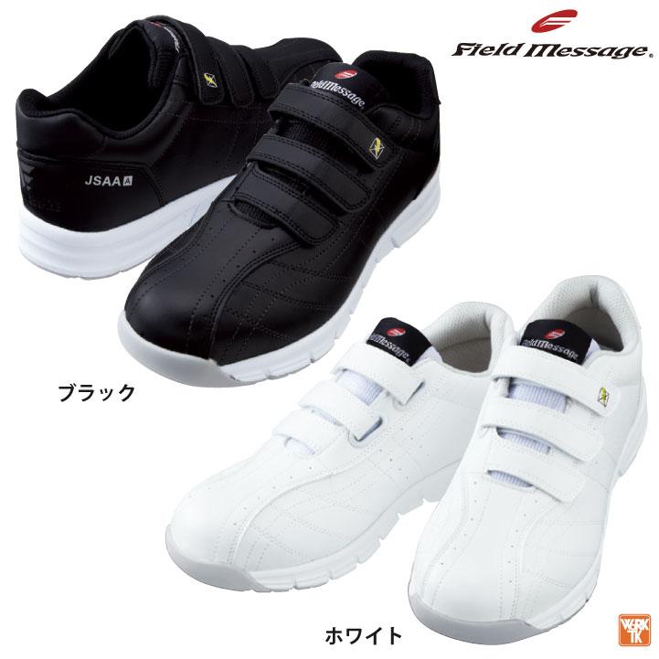 DIADORA 安全靴 JSAA認証 ホワイト/ブラック/限定色 自重堂 セーフティーシューズ JSAA-A種合格品 スチール先芯 メンズ