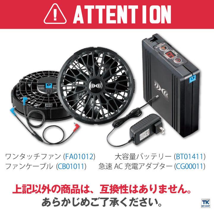 自重堂 空調服(R) ワンタッチ ファン バッテリー セット 大風量 14.4V