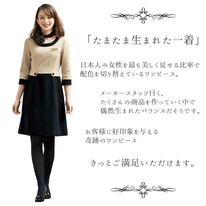ワンピース アンジョア 事務服 制服 仕事服 クリニック 病院 美容 受付