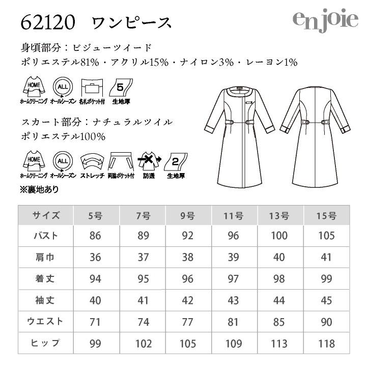 ワンピース 七分袖 ツイード 事務服 企業受付 制服 ユニフォーム