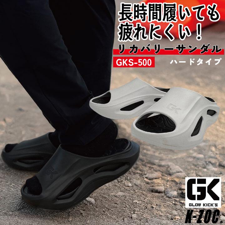 ケイゾック サンダル 厚底 軽い 疲れにくい リカバリー 衝撃吸収 作業