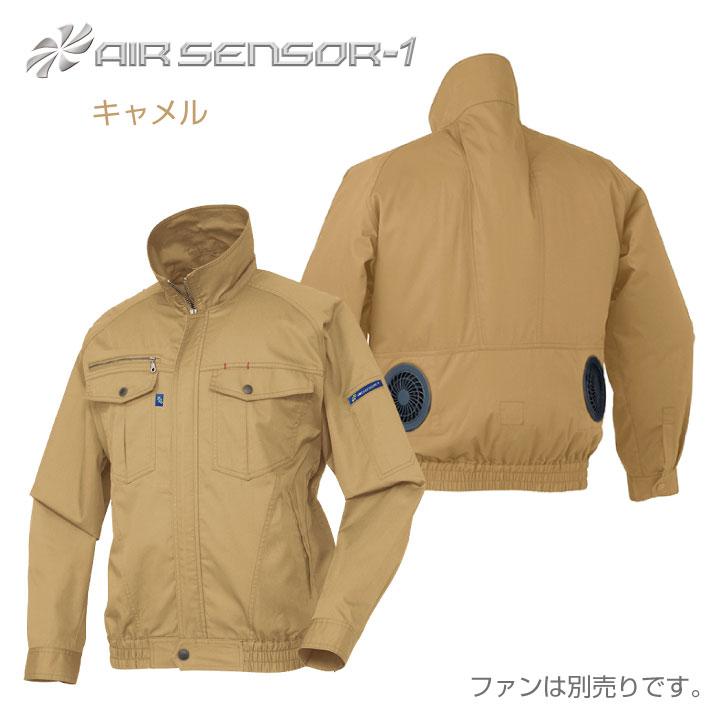 クロダルマ 空調作業服 ブルゾン ジャケット 長袖 定番デザイン 春夏