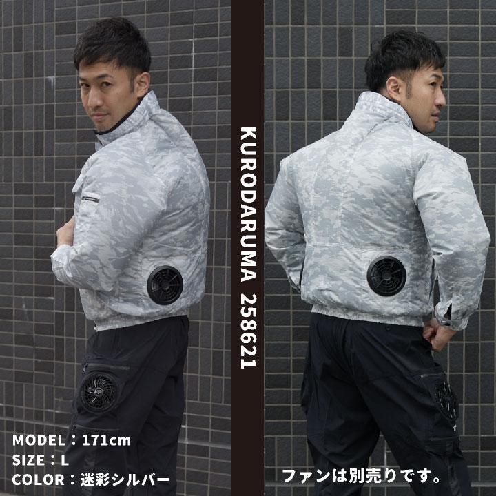 クロダルマ 空調作業服 ブルゾン ジャケット 長袖 カモフラ 迷彩柄