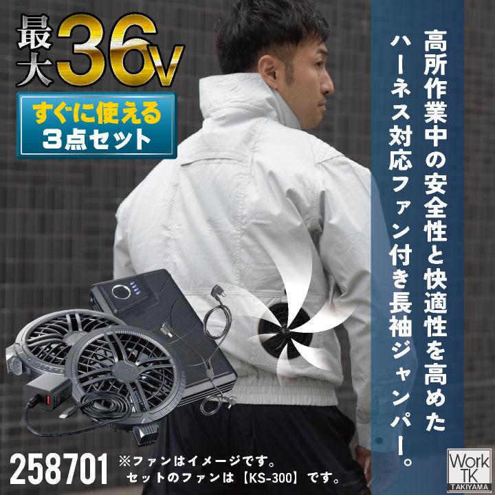 クロダルマ（KURODARUMA） (2026年新型) 最大36V ファン・バッテリー