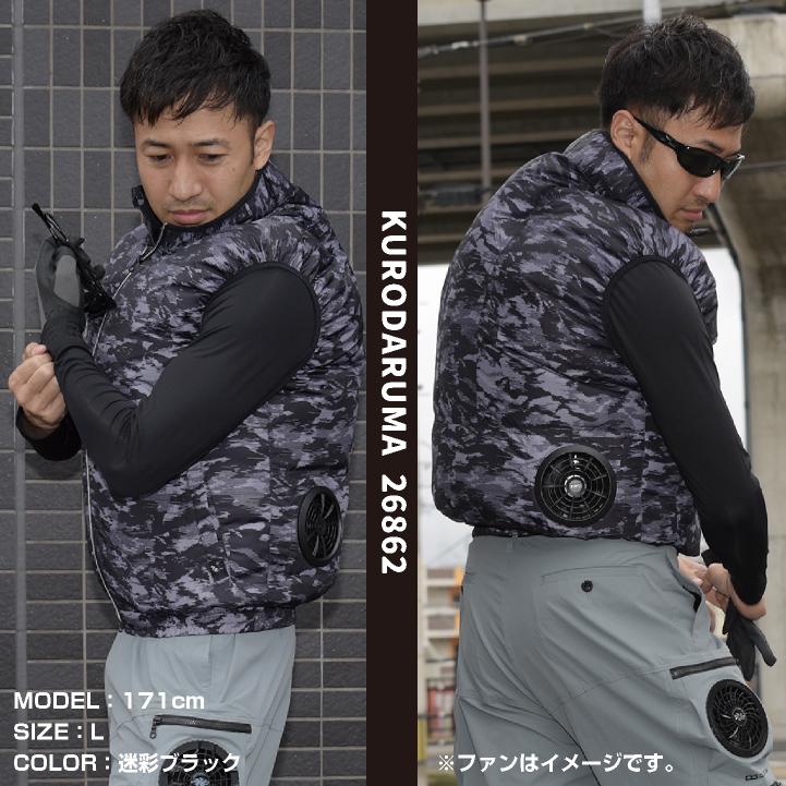 コスパ抜群 クロダルマ ファン・バッテリーフルセット ベスト 作業着