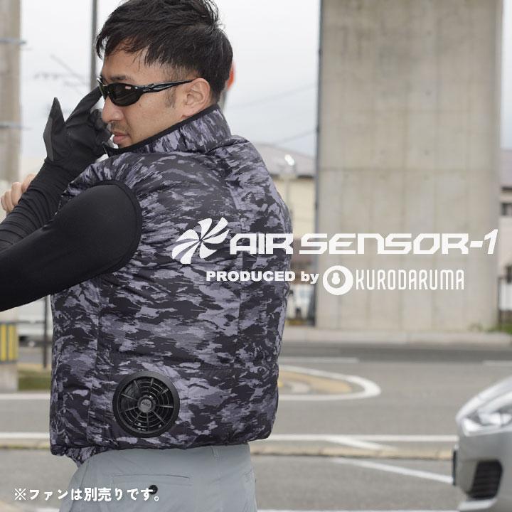 クロダルマ 空調作業服 ベスト 迷彩 作業服 春夏 空調 作業着 空調