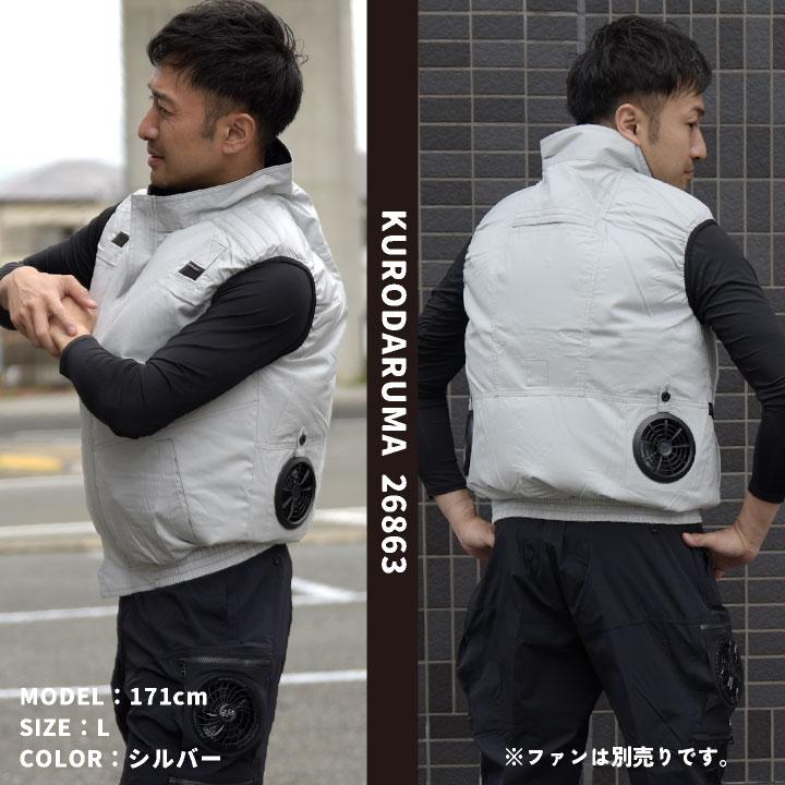 クロダルマ（KURODARUMA） 空調作業服 綿100 ベスト ハーネス対応 作業