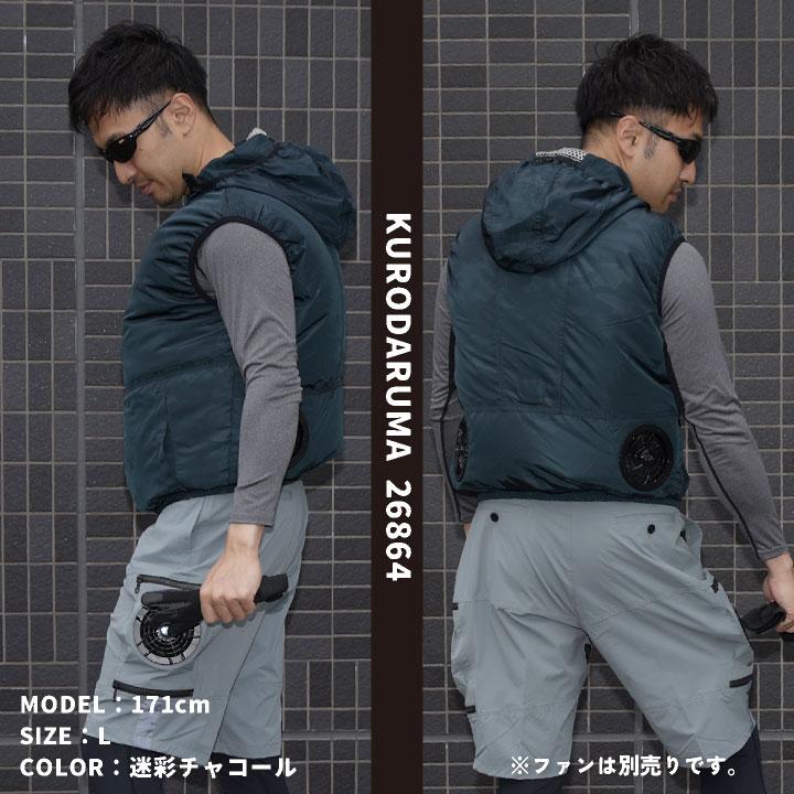 [新品未開封]KURODARUMA空調服 一式　ベストLLサイズ クロダルマ（KURODARUMA） 空調作業服 ベスト パーカー カモフラ 迷彩
