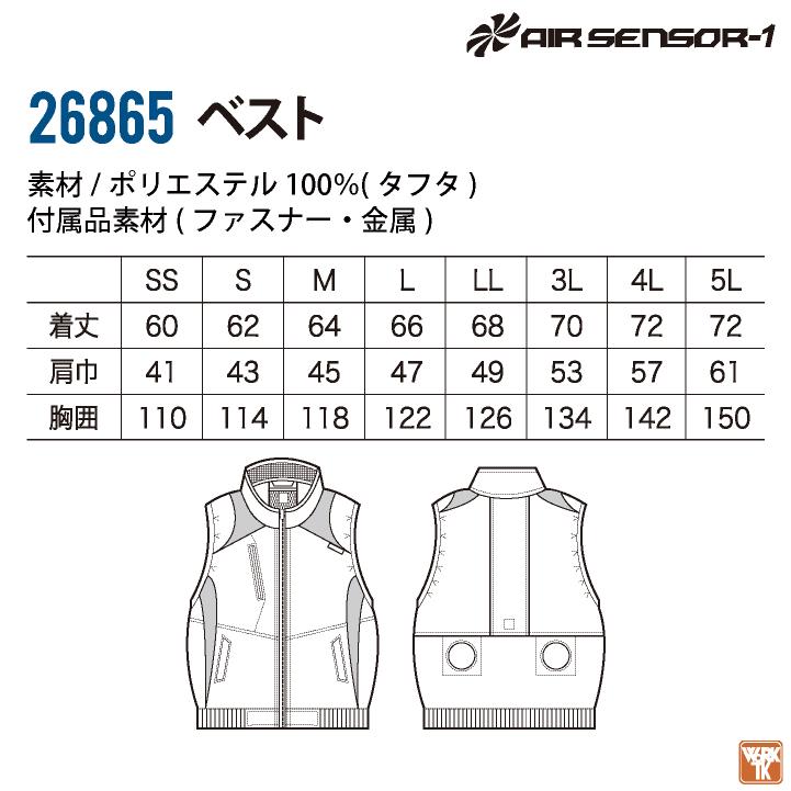 空調服二枚セット コスパ抜群 クロダルマ ファン・バッテリーフルセット ベスト 作業服