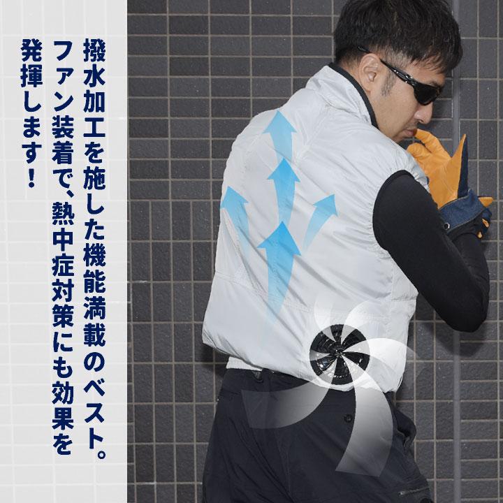 クロダルマ 空調作業服 ベスト 撥水 作業服 春夏 空調 作業着 空調