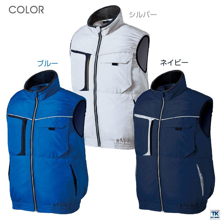クロダルマ 空調作業服 ベスト 撥水 作業服 春夏 空調 作業着 空調