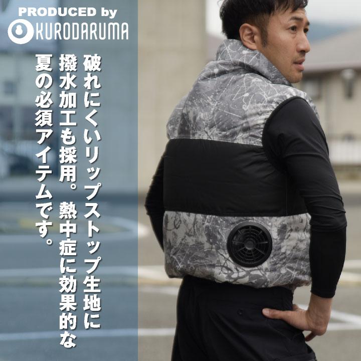 人気安価 クロダルマ 空調作業服 ベスト 撥水 カモフラ 迷彩 作業服 春