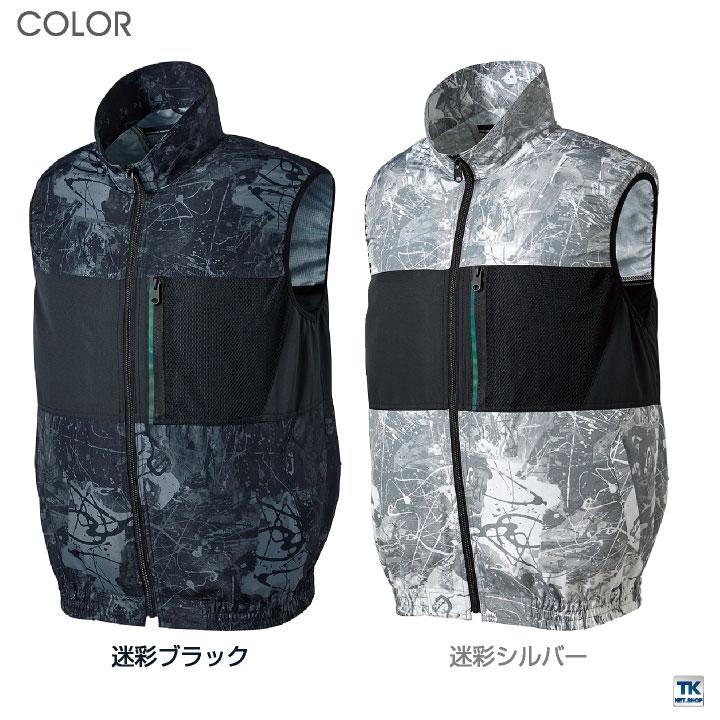 人気安価 クロダルマ 空調作業服 ベスト 撥水 カモフラ 迷彩 作業服 春