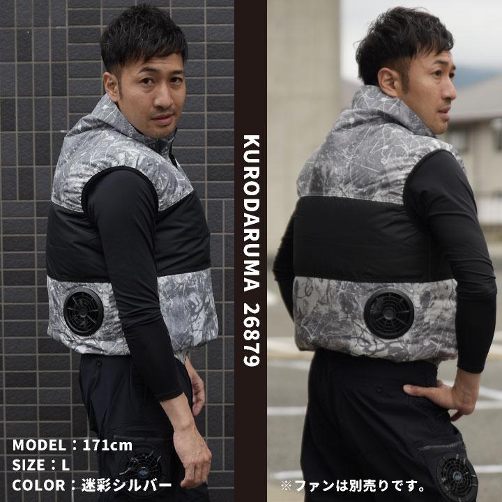 人気安価 クロダルマ 空調作業服 ベスト 撥水 カモフラ 迷彩 作業服 春