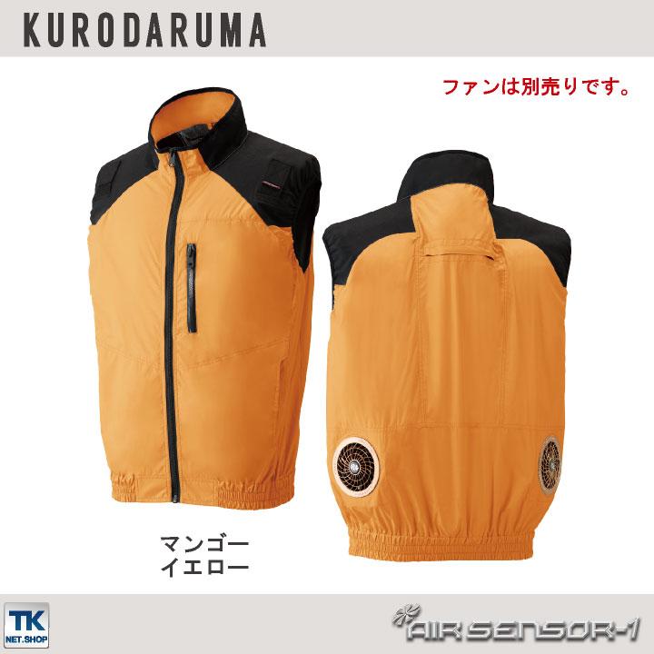 クロダルマ ハーネス対応ベスト ファン無し エアセンサー1