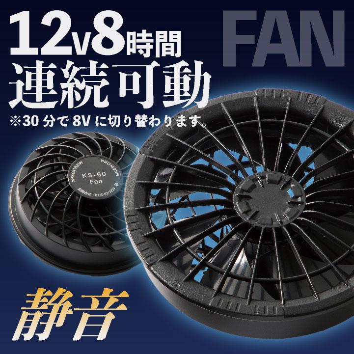コスパ抜群 クロダルマ ファン・バッテリーフルセット ハーネス対応