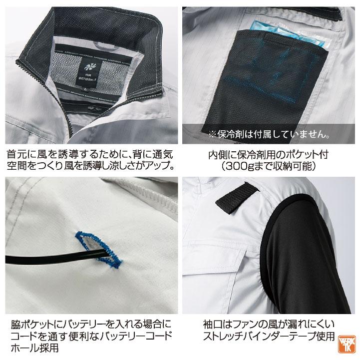 コスパ抜群 クロダルマ ファン・バッテリーフルセット ハーネス対応