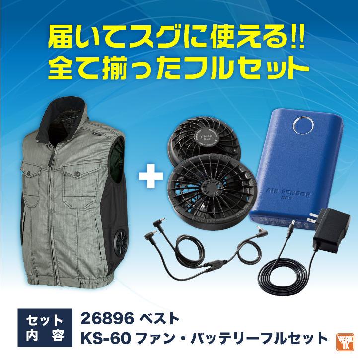 コスパ抜群 クロダルマ ファン・バッテリーフルセット サイドファン